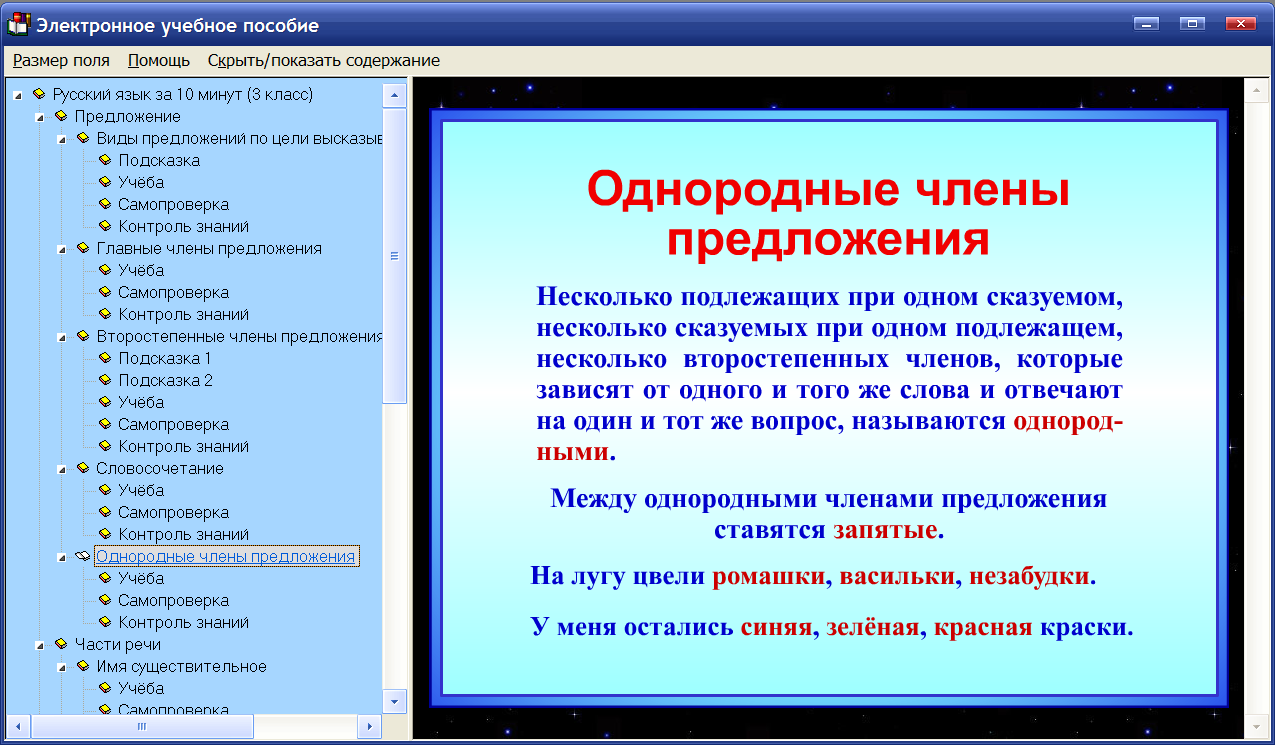 Русский язык бесплатный сайт