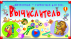 Для версии 3.0
