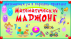 Для версии 3.0
