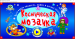 Для версии 3.0