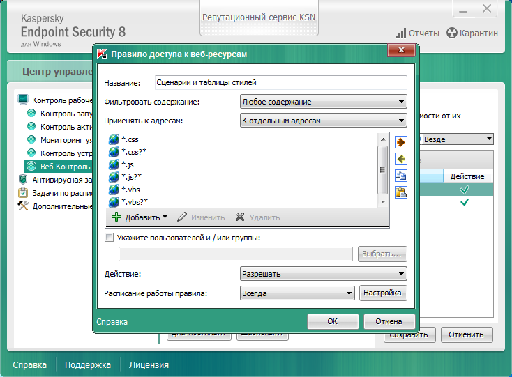 Kaspersky расширенный. Антивирус Касперского Endpoint Security. Kaspersky Endpoint Security 10 для Windows. Kaspersky Endpoint Security 10 Интерфейс. Kaspersky Endpoint Security расширенный.