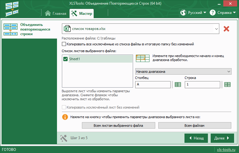 Как объединить повторяющиеся строки