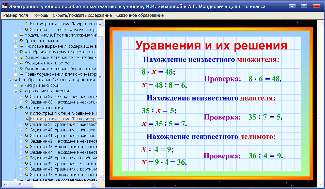 Vprklass ru 6 класс математика. Правила по математике за 5-6 класс. Формулы по математике начальная школа. Все правила математеке. Основные математические правила.