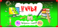 Для версии 2.5