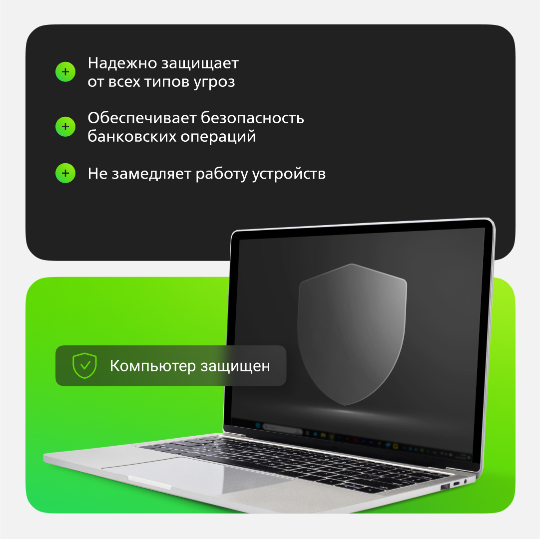 Антивирус Dr.Web Security Space для защиты домашнего компьютера Комплексная  защита Лицензия на 1 год лицензия на 1 пк/mac — купить лицензию, цена на  сайте Allsoft