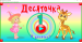 Для версии 3.0