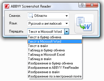 ABBYY Screenshot Reader — купить лицензию, цена на сайте Allsoft