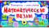 Для версии 3.0