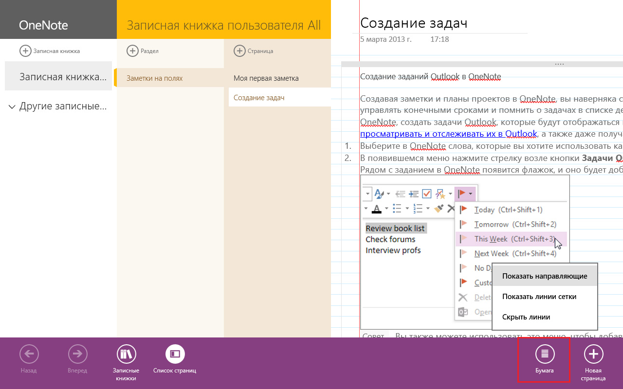 Microsoft office 365 для семьи как активировать