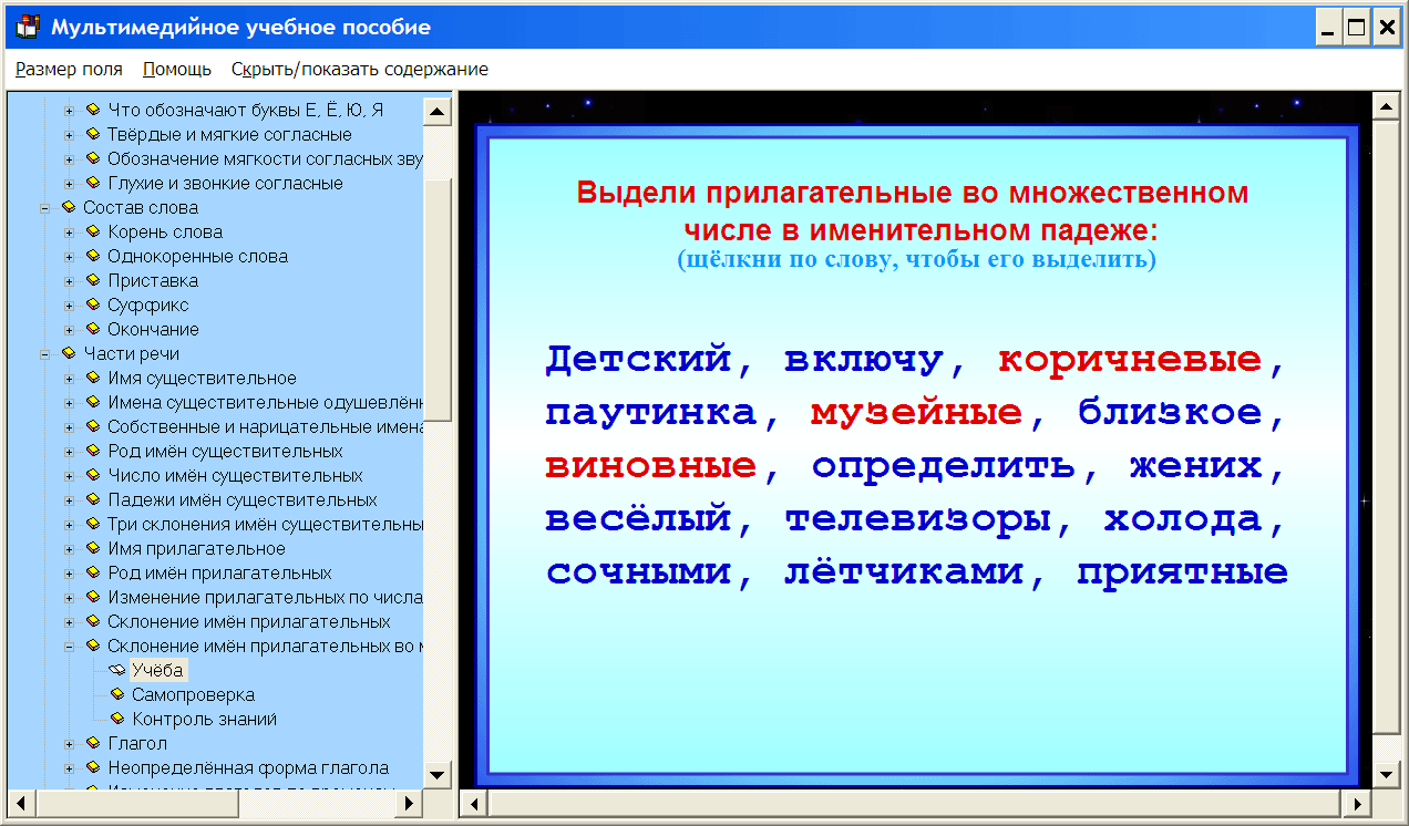 Мультимедийное учебное пособие для 4 класса «Русский язык за 10 минут» —  купить лицензию, цена на сайте Allsoft