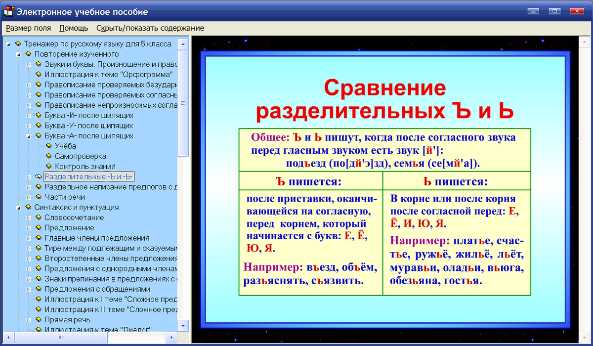 Интерактивный тренажер по русскому языку для 5 класса к учебнику  Т.А.Ладыженской и др. — купить лицензию, цена на сайте Allsoft