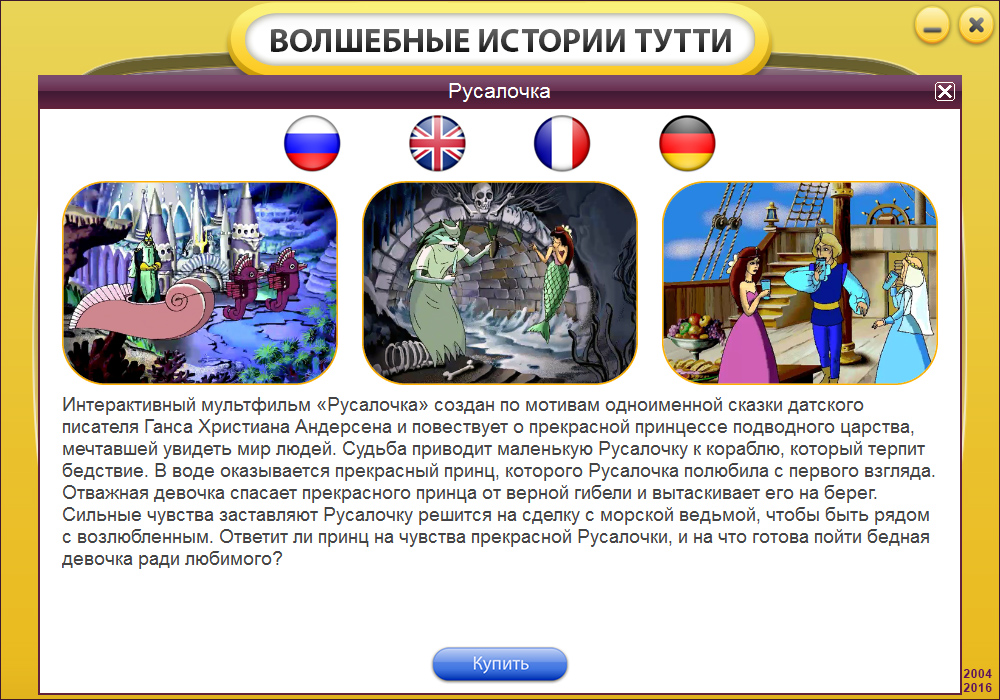 «Русалочка»: что не так с фильмом Диснея. История русалок в фольклоре