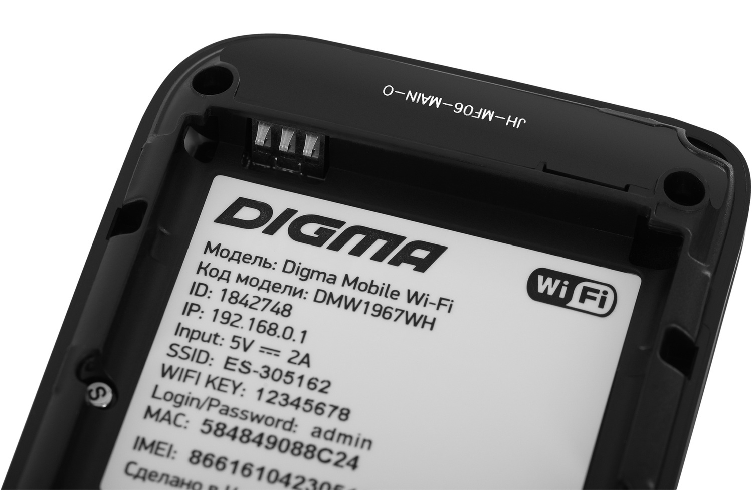 3G/LTE-роутер DIGMA DMW1967 — купить лицензию на программы, цены на ПО  3G/LTE-роутер DIGMA DMW1967 в официальном интернет-магазине Allsoft