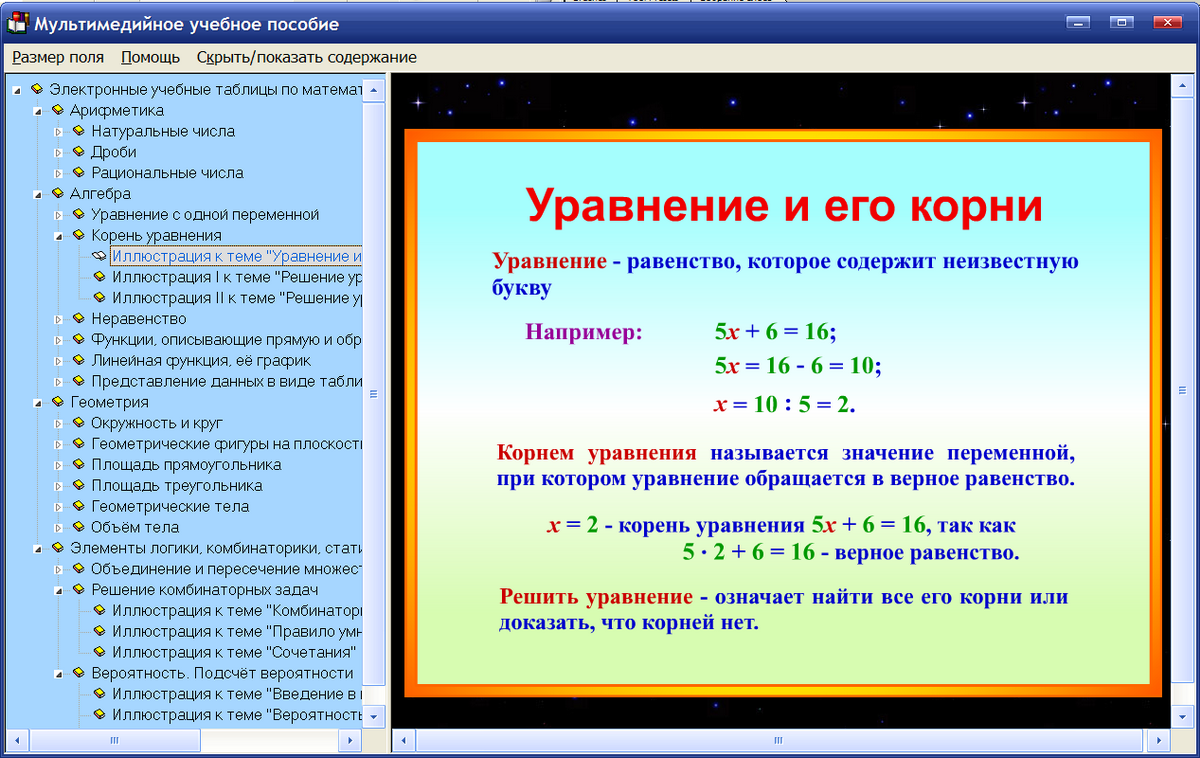 Vprklass ru 5 класс по математике. Математика 5 класс правила. Правило по математике 5 класс. Правила по математике 5 класс. Правила математики 5 класс.