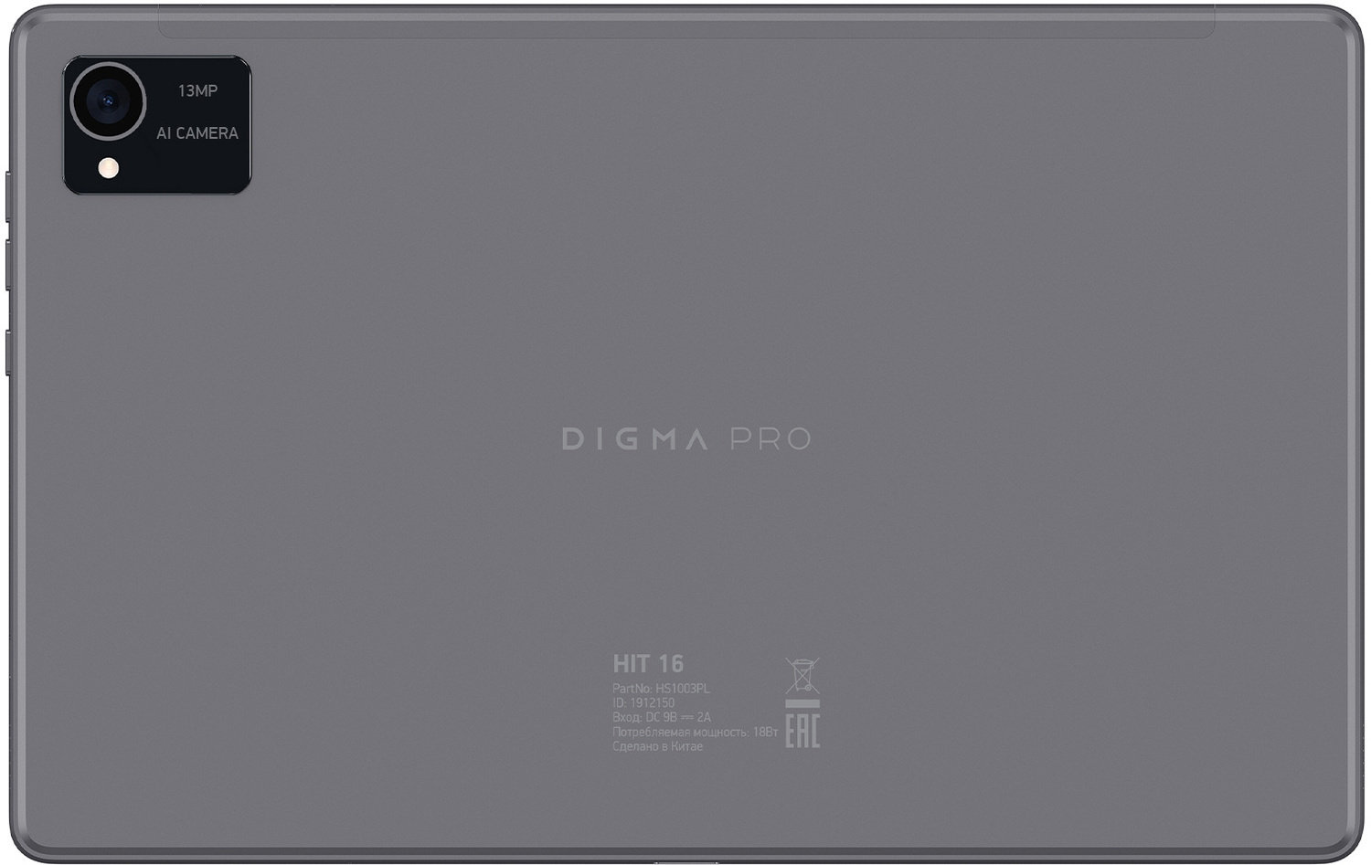 Планшет DIGMA Pro 16 Wi-Fi 3G/GPRS/4G/LTE/GSM 128 ГБ — купить лицензию,  цена на сайте Allsoft