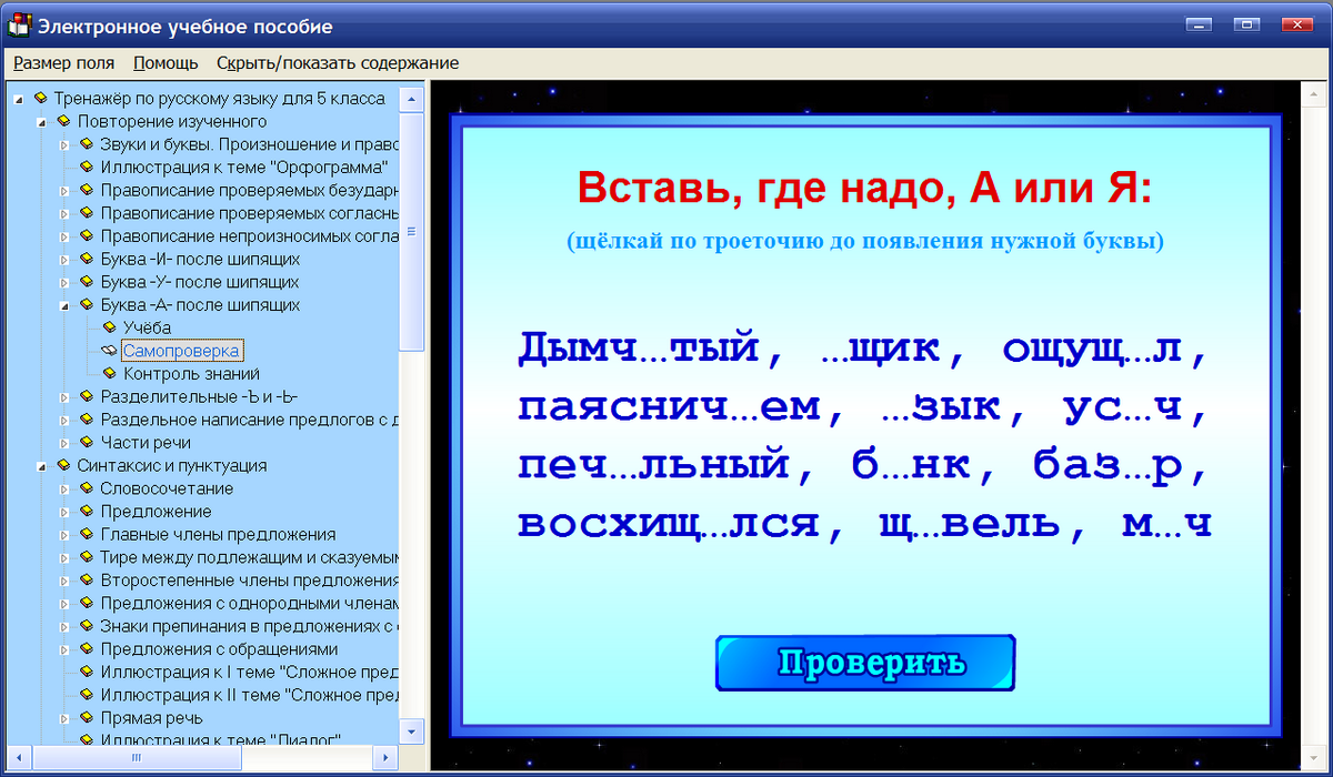 Интерактивный тренажер по русскому языку для 5 класса к учебнику  Т.А.Ладыженской и др. — купить лицензию, цена на сайте Allsoft