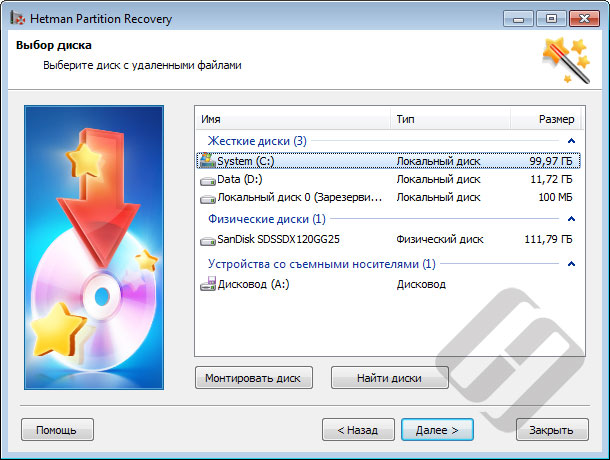 Hetman Partition Recovery 4.8 download the new version for iphone