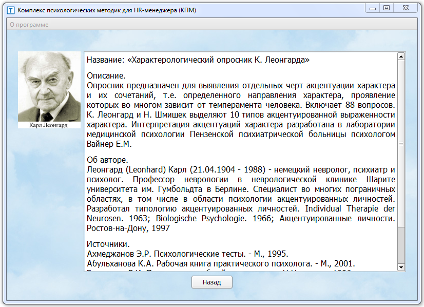 Психологические комплексы человека. Психологические комплексы. Комплекс психолога. Комплекс (психология). Классикор компьютерный психологический комплекс отзывы.
