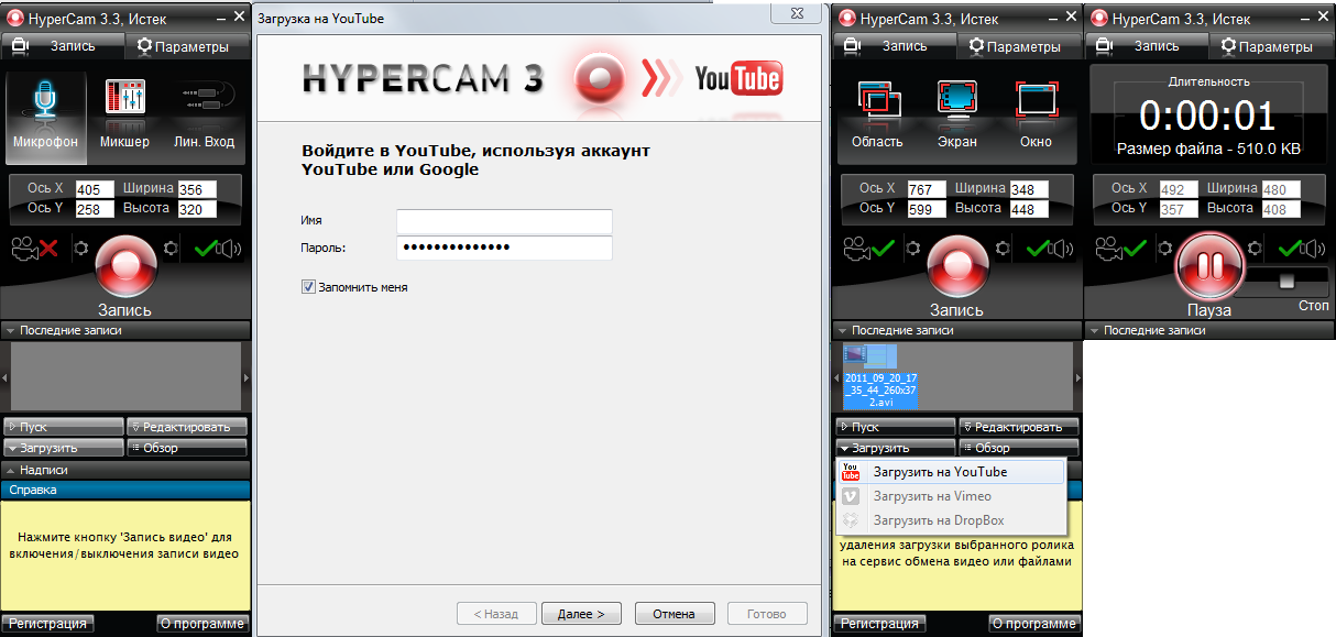Программа записи роликов. Программа для записи видео. HYPERCAM. HYPERCAM 3. Прога для записи видео с экрана.