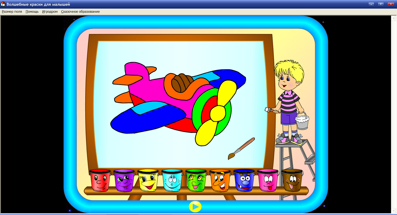 Волшебные краски электронные. Волшебные краски. Волшебные краски для детей. Волшебные краски игра. Занятие волшебные краски.