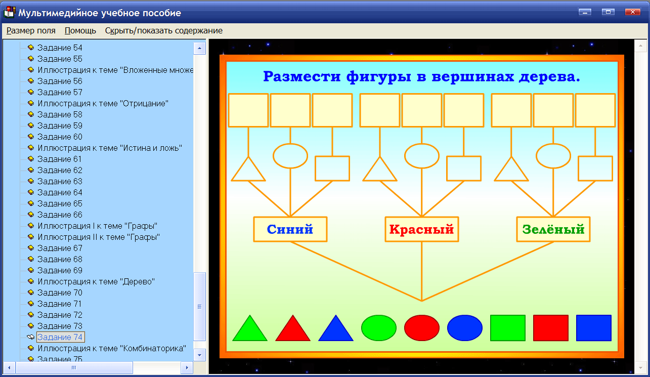 Пример программы для детей. Задания по программированию для детей. Интерактивные задания по информатике. Программирование для детей задания. Задание по программированию для дошкольников.