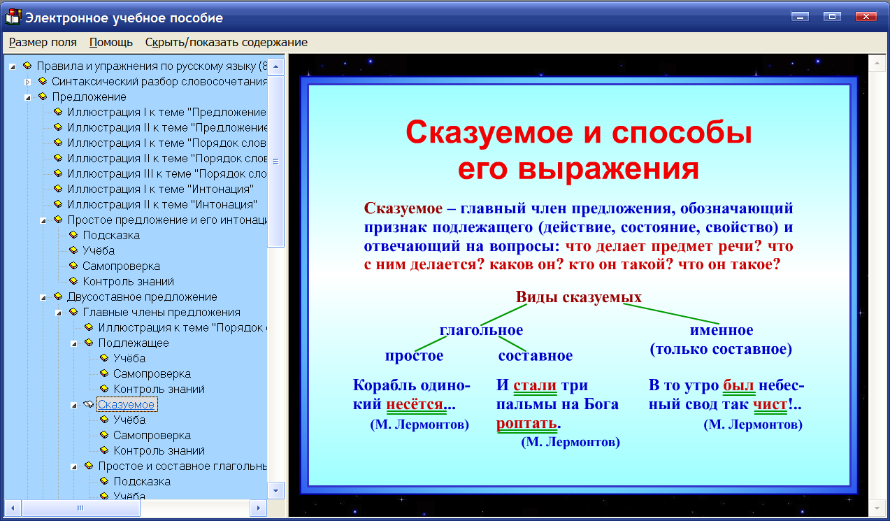 Правила и упражнения по русскому языку. 8 класс — купить лицензию, цена на  сайте Allsoft
