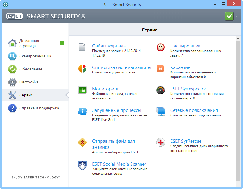 Скачать программу eset nod32 smart security