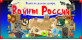 Для версии 2.5