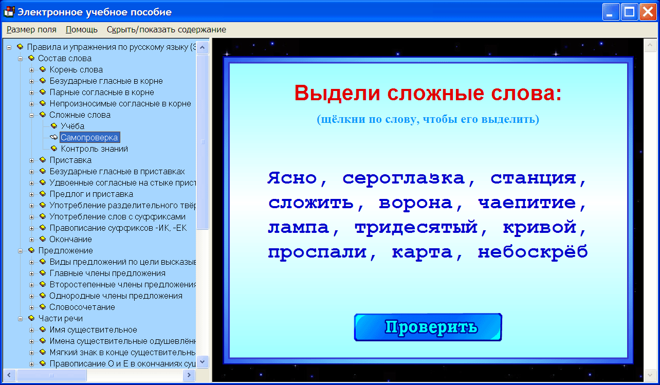 Темы проектов по русскому 4 класс