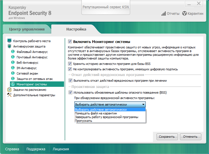 Kaspersky расширенный. Kaspersky Endpoint Security 10 Windows 10. Kaspersky Endpoint Security стандартный. Kaspersky Endpoint Security для бизнеса лицензия. Kaspersky Endpoint Security 12 политики.