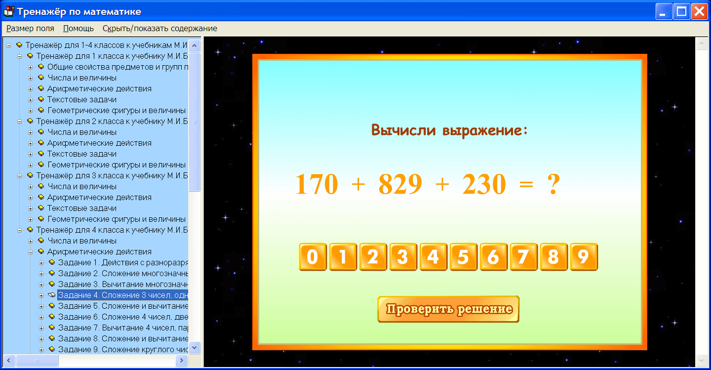 Рабочая программа по математике 2 класс моро фгос школа россии с ууд