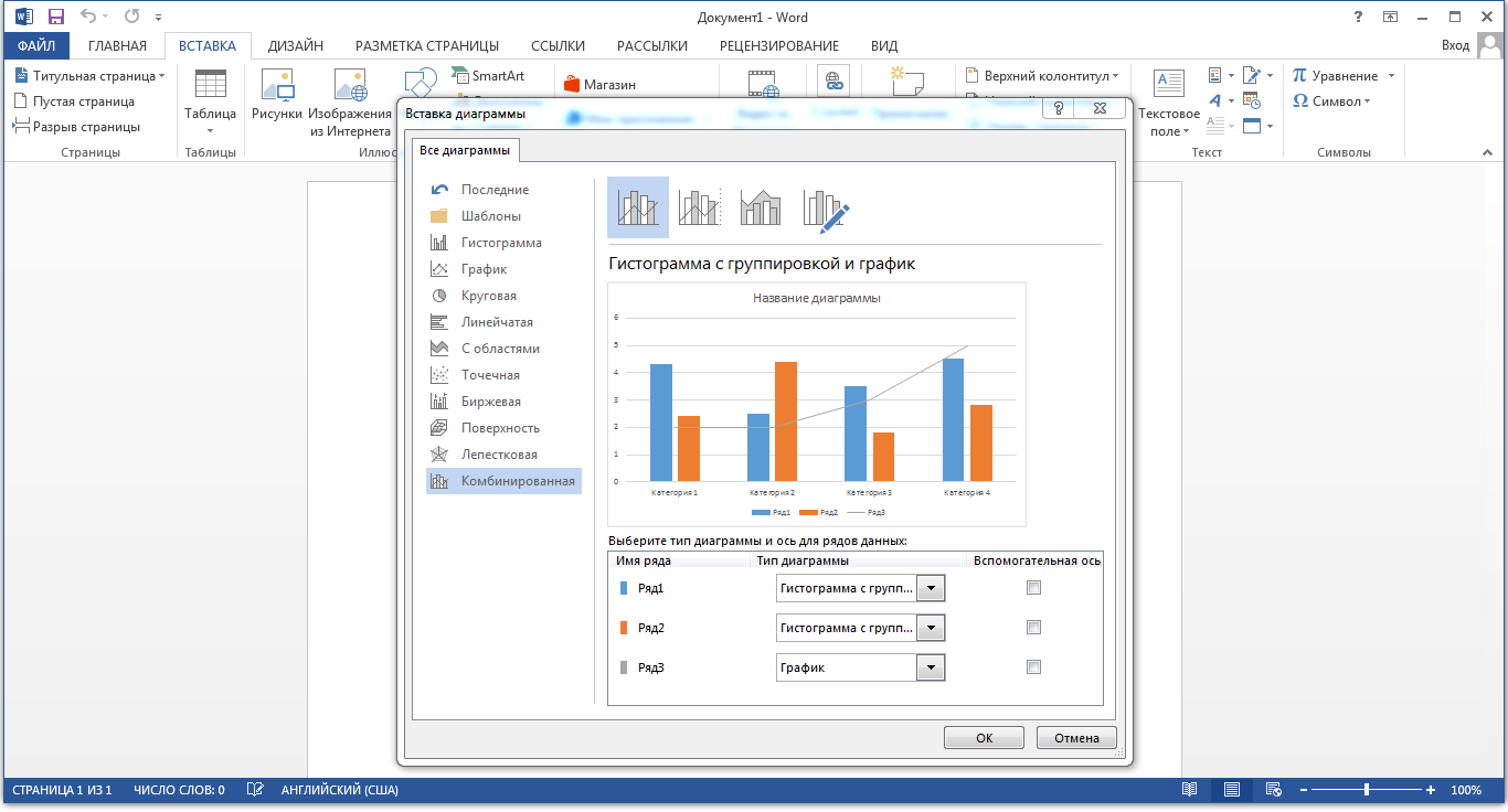 рецензирование в word 2013