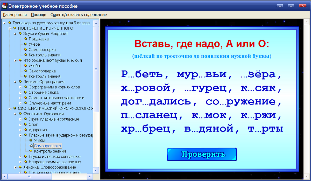 Электронное пособие по русскому языку для 5 класса к учебнику  М.М.Разумовской и др. — купить лицензию, цена на сайте Allsoft