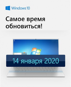 Пришло время перейти на Windows 10