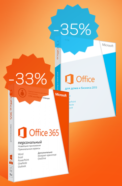 Только в Allsoft! Скидки на MS Office до 35% от цен производителя Microsoft