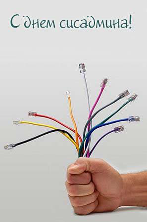 Распродажа ко Дню сисадмина: отличный софт с приличной скидкой!