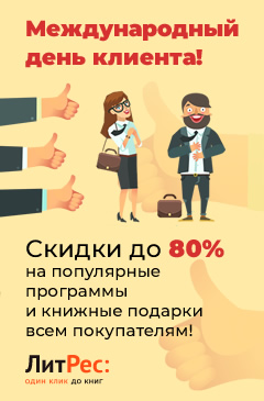 Международный день клиента в Allsoft