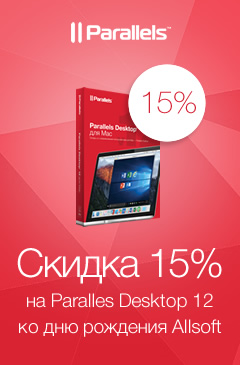 Cкидка 15% на Parallels Desktop 12 для Mac