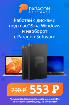 Скидка до 30% на программы Paragon Software