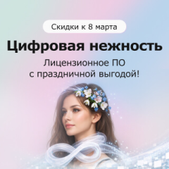 Весенняя распродажа