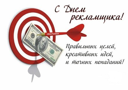 «День работников рекламы»: скидка 10% на самые лучшие профессиональные программы