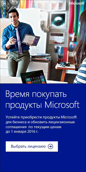 Microsoft: сэкономьте до 25% в декабре