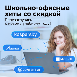 Готовимся к школе – скидки до 25%