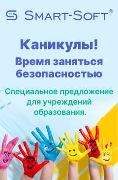 Каникулы! Время заняться безопасностью Каникулы! Время заняться безопасностью
