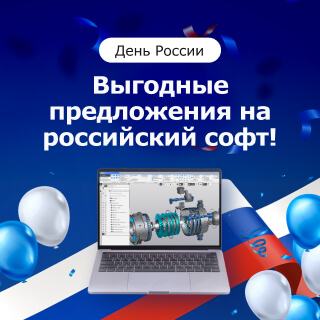 Скидки ко Дню России Скидки ко Дню России