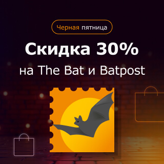 Скидка 30% на The Bat и Batpost