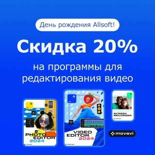Яркие майские видео вместе с Movavi Яркие майские видео вместе с Movavi