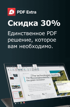 Скидка 30% на продукты MobiSystems Скидка 30% на продукты MobiSystems