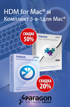 Программы компании Paragon Software со скидкой до 50% ко Дню рождения macOS