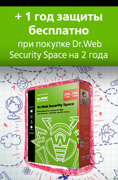 Cнова в школу — с Dr.Web! Cнова в школу — с Dr.Web!